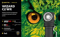 ARMYTEK WIZARD C2 WR MAGNET USB (белый+красный, теплый свет)