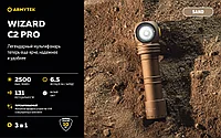 ARMYTEK WIZARD C2 PRO SAND (холодный свет)