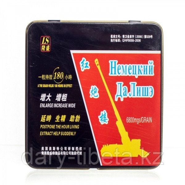 «Немецкий Да Лишэ»
