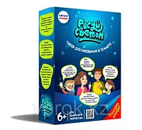 Набор «Рисуй светом» средний