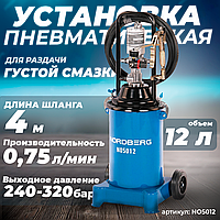 NORDBERG УСТАНОВКА NO5012 пневматическая для раздачи густой смазки с баком 12 л