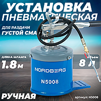 NORDBERG УСТАНОВКА N5008 для раздачи густой смазки ручная, 8 л