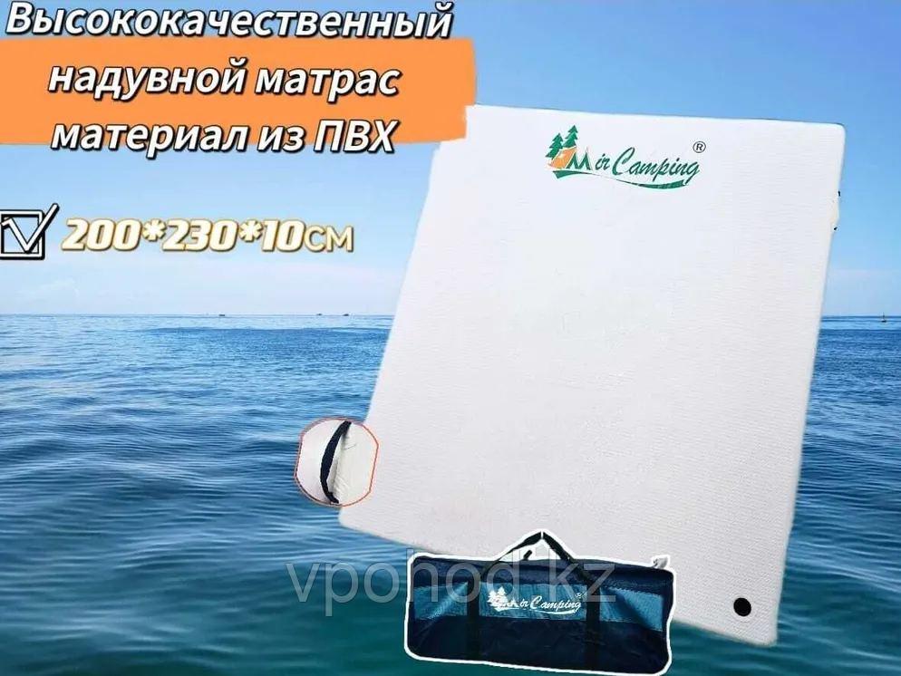 Матрас надувной четырехместный 10см MirCamping СRT137