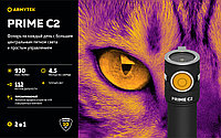ARMYTEK PRIME C2 MAGNET USB (теплый свет)