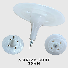 Дюбель зонты для теплоизоляции 30мм