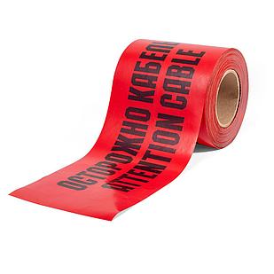 Лента сигнальная ЛСЭ-900 (100м) "Осторожно кабель"