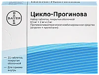 Цикло-Прогинова 21 таблетка Байер Веймар Гмбх Германия ! ПЛАТНО ДОСТАВИМ ИЗ РФ