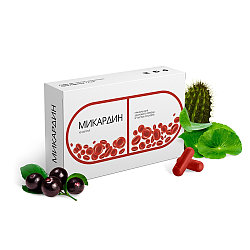 Микардин - Средство от гипертонии