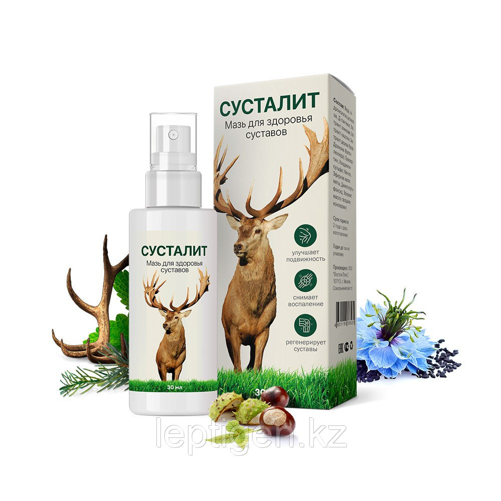 Сусталит - Мазь от боли в суставах и связках - фото 1 - id-p108391674