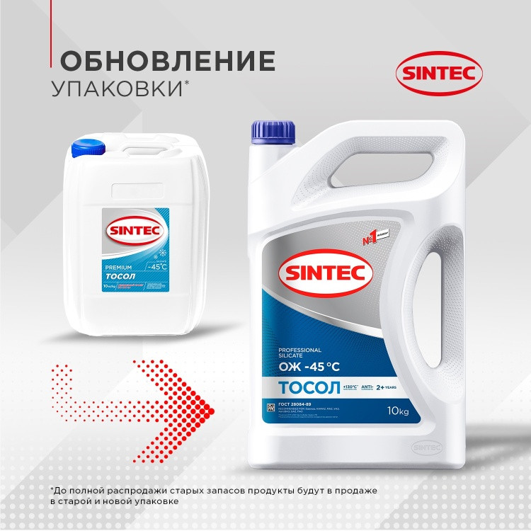 Антифриз SINTEC Тосол синий (голубой) G-11 10 л, фото 1