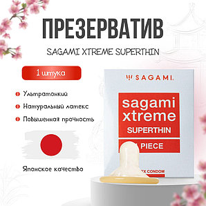Ультратонкие презервативы "SAGAMI Xtreme", 0.04 мм, 1 (ОДНА) ШТУКА
