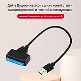 Кабель адаптер USB 3.0-SATA для диска SSD HDD 2.5", фото 6