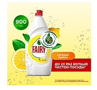 Fairy жидкое Лимон 0.9 л