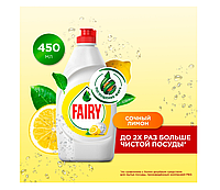Fairy жидкое Сочный Лимон 0.45 л