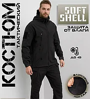 Тактический костюм демисезонный ветрозащитный чёрного цвета + ремень тактический
