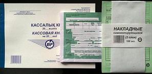 Бухгалтерские бланки первичной отчетности