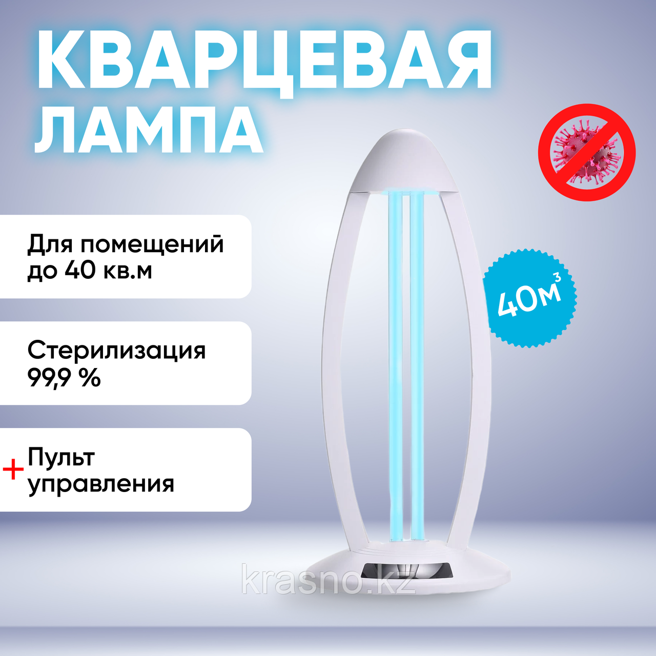 Лампа кварцевая ОВАЛ TRCY