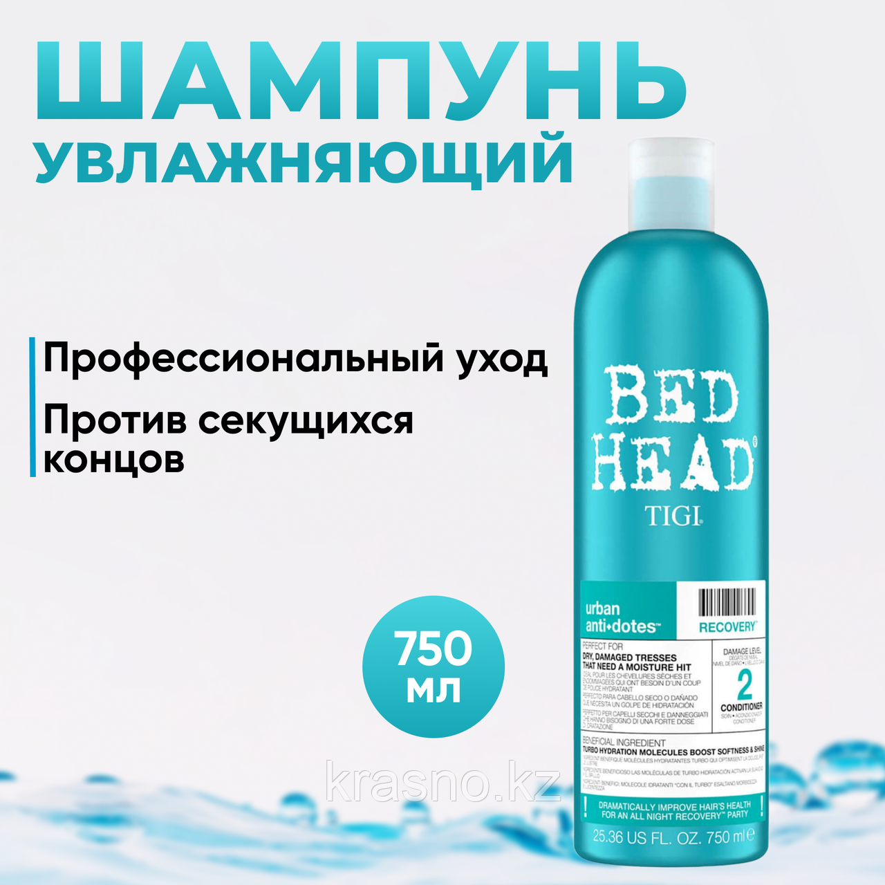 Шампунь увлажняющий для сухих и поврежденных волос RECOVERY 750мл TIGI BED HEAD