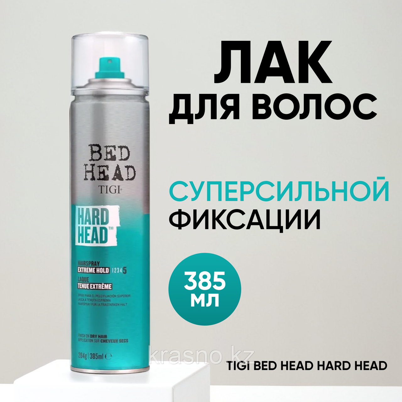 Лак суперсильной фиксации HARD HEAD 385мл TIGI BED HEAD