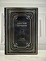 Книга "Уинстон Черчилль. Законы лидерства" в коже