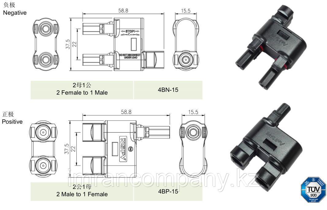 Тройник для солнечных модулей (пара), фото 1
