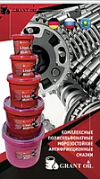 Litol-24 GRANT OIL - 10 кг