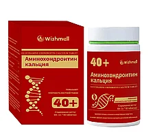 Аминохондроитин кальция - для здоровья костей и суставов, Wishmall