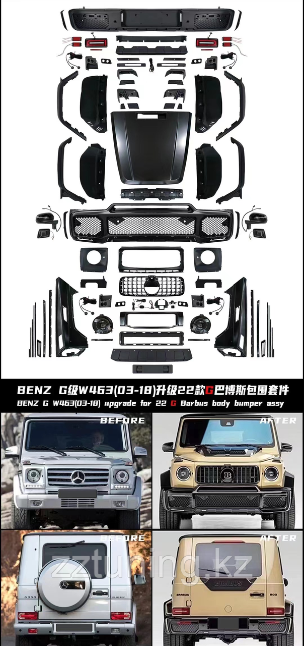 Рестайлинг кузова под w464 Brabus для Mercedes Benz w463