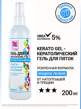 Livsi кератолик гель 200 мл