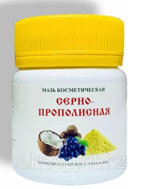 Мазь серно-прополисная для здоровья кожи, 47 гр, фото 1