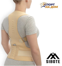 Магнитный корректор осанки Sibote ST-2128 S/M Beige