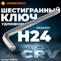 Ключ торцевой шестигранный удлиненный, H24 H02M124