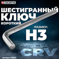 Ключ торцевой шестигранный короткий, H3 HKS30