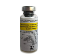 Вакцина лиофилизированная против листериоза сельскохозяйственных животных Listvac живая, 5, 10, 20 см3