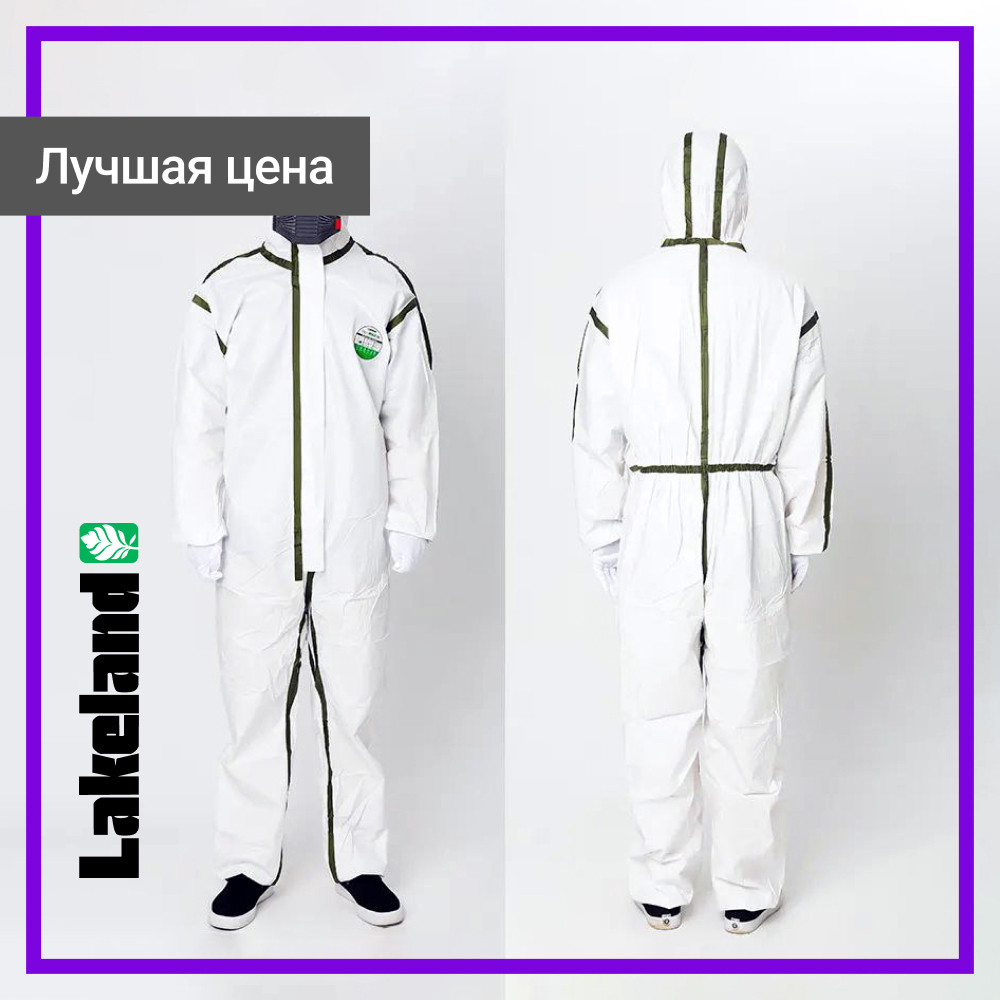 Одноразовый комбинезон Lakeland MicroMax TS - фото 1 - id-p119695957