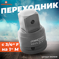 Переходник для ударного инструмента 3/4"DR(F)*1"DR(M) S03A6A8