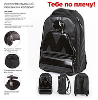 Рюкзак инструментальный с логотипом бренда "МАСТАК" МАСТАК ADB-201809