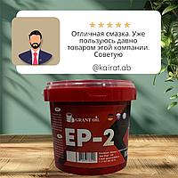 Смазка (синяя) EP - 2 GRANT OIL 2 кг