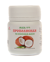 Мазь прополисная на кокосовом масле, 47 гр