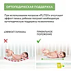 Plitex Bamboo Twin Ортопедический беспружинный двусторонний матрас для детей, фото 2