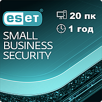 ESET Small Business Security 20 ПК 1 год Электронный ключ