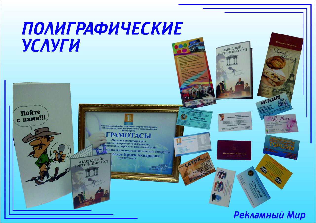 Блокноты, бейджи, папки, визитки