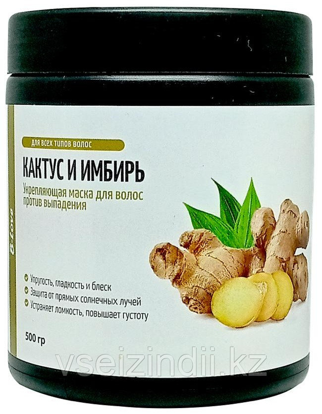 Маска для волос Кактус и Имбирь, для всех типов волос, B-Love, 500 гр