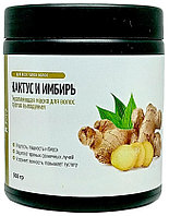 Маска для волос Кактус и Имбирь, для всех типов волос, B-Love, 500 гр