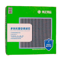 Түпнұсқа кабиналық сүзгі BYD Han