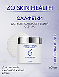 Complexion Renewal Pads / ZO Skin Health (салфетки для обновления кожи) - 30 шт Zein Obagi, фото 5