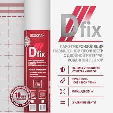 Изоспан D-fix ( 35 м2 )