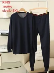 Термобелье King L