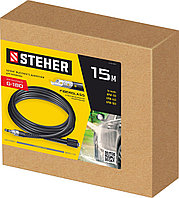 STEHER для пистолета G-180, 15 м, шланг высокого давления (75411-180-15)