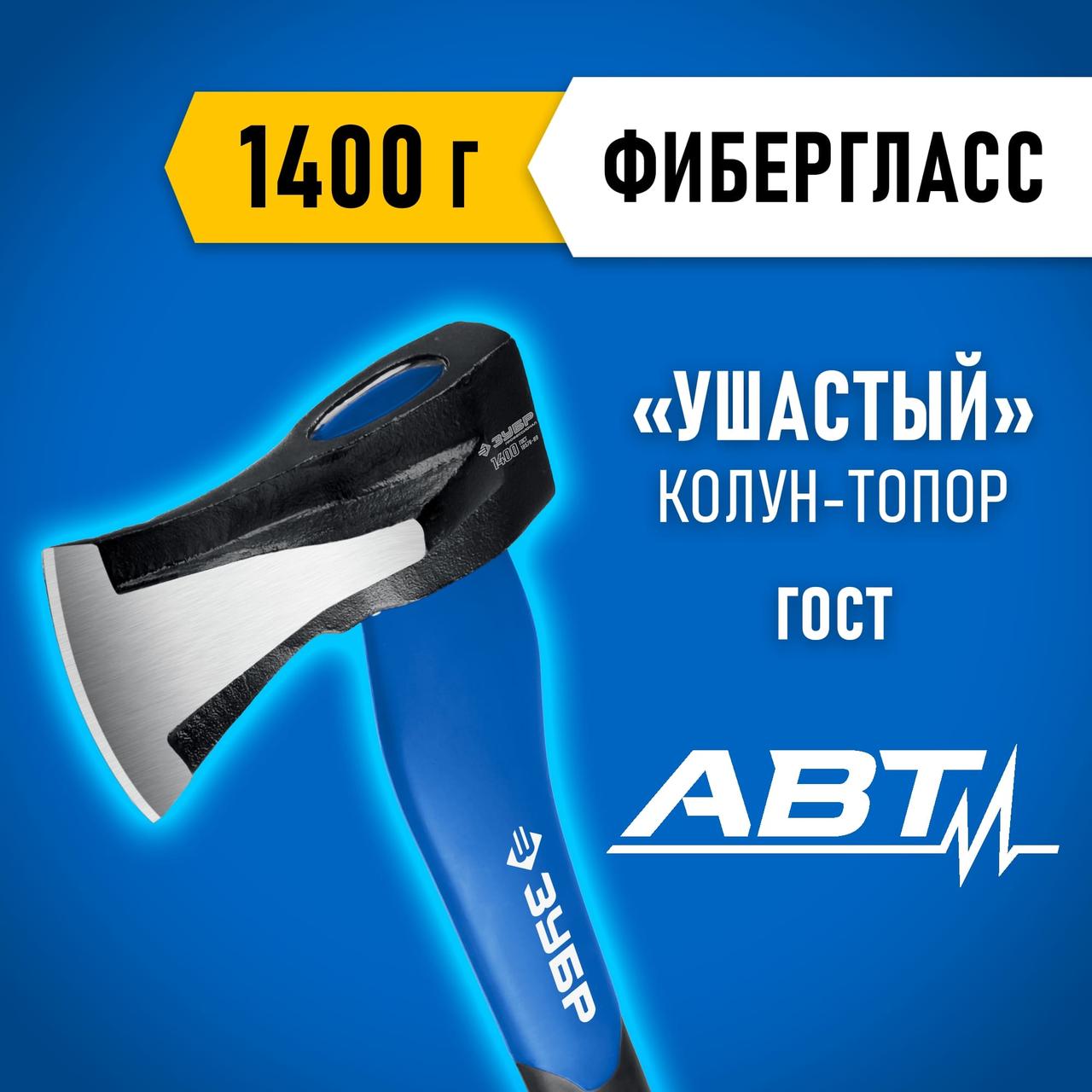 ЗУБР Ушастый, 1000/1400 г, 430 мм, топор-колун, Профессионал (20616-10)